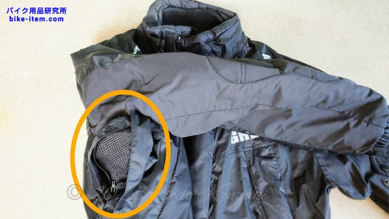 蒸れを排出するベンチレーション