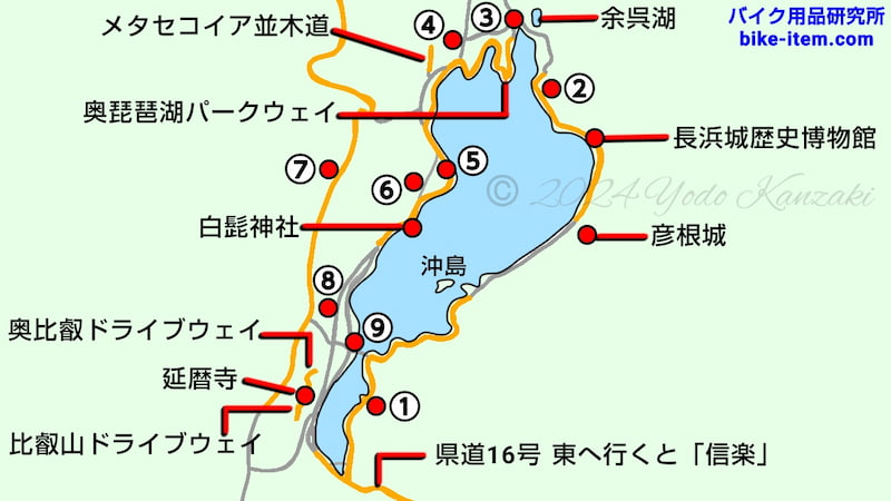 ツーリング用、琵琶湖マップ