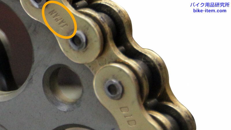 チェーンの刻印