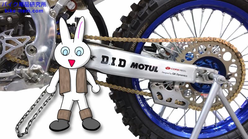 バイク用チェーン、イラスト