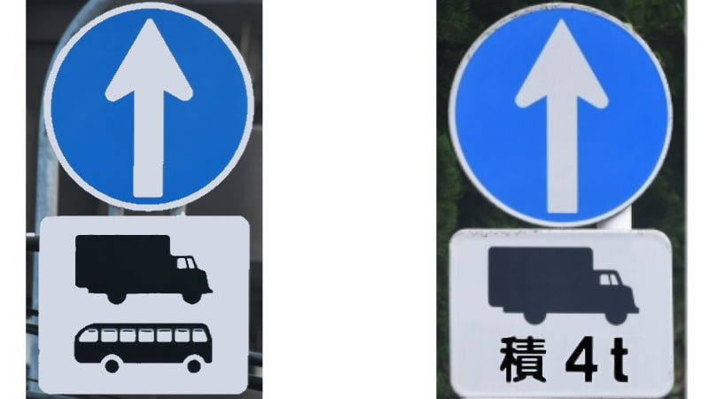 車両を指定する補助標識