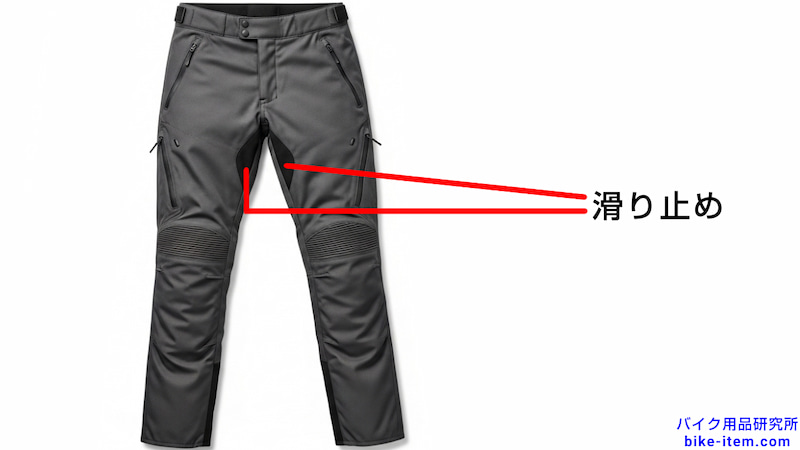 太もも内側に滑り止め