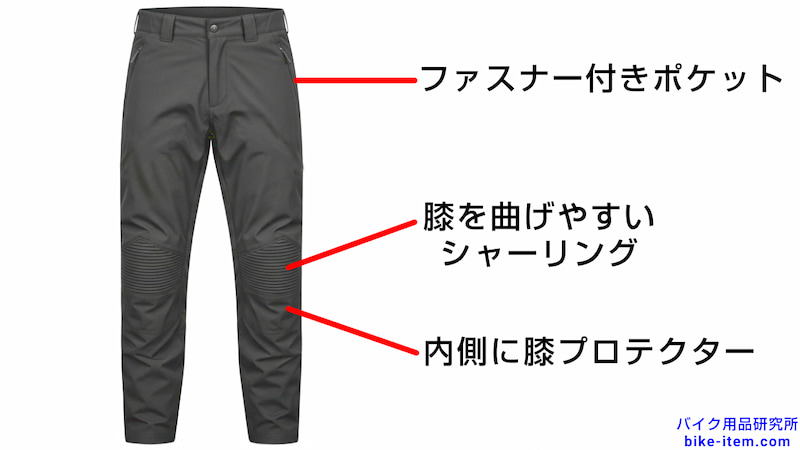 合成繊維のライディングパンツ