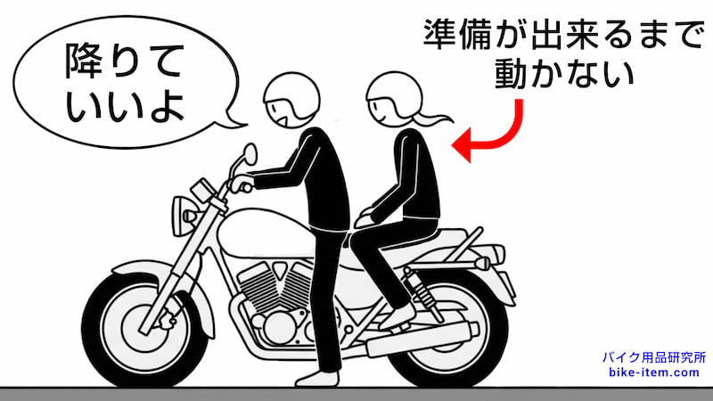 降りるときに同乗者は合図が出るまで動かない