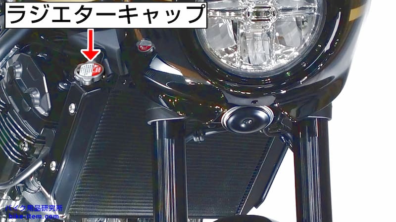 ラジエターキャップ