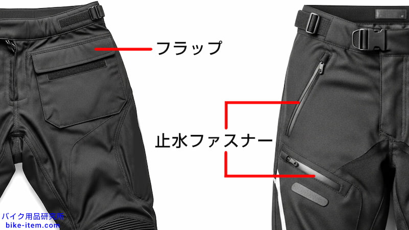 防水のライディングパンツ