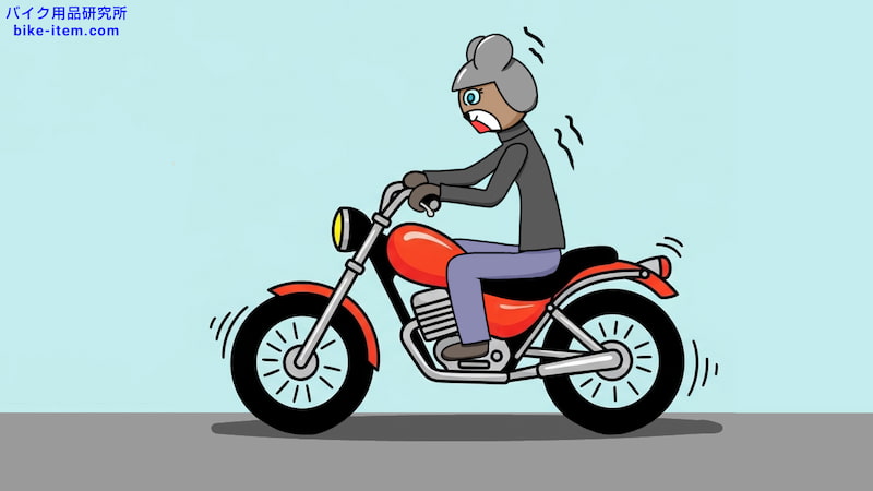 止まる直前にふらつく