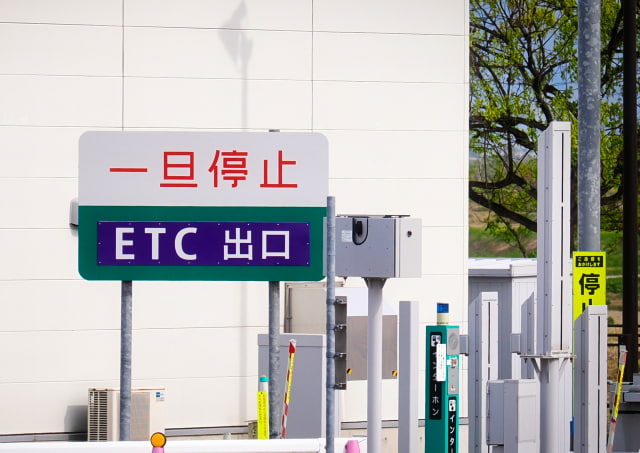 スマートインターチェンジ出口