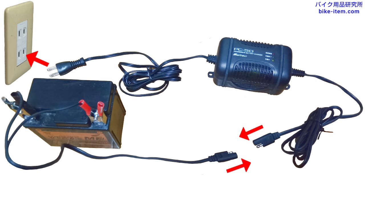 バイク用バッテリー充電器