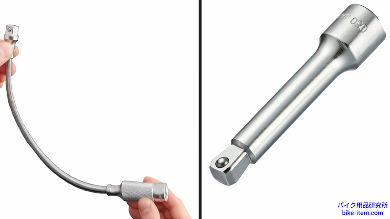 フレキシブルと首振りエクステンションバー