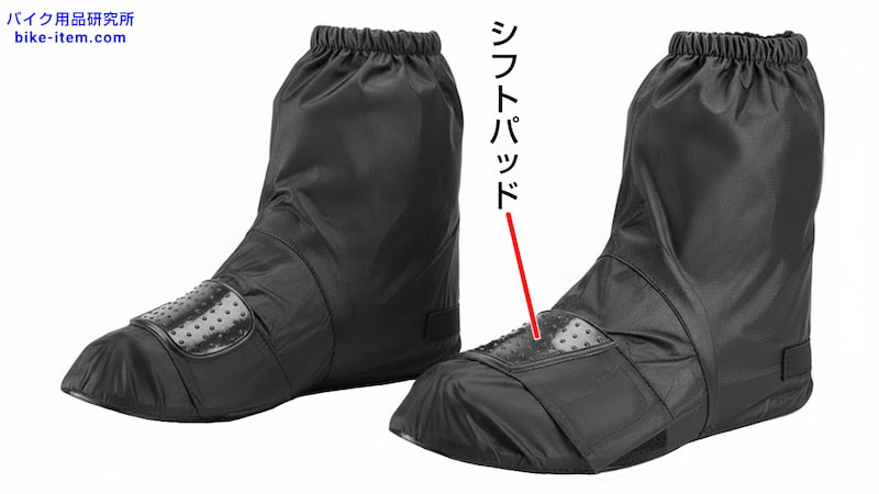 バイク用レインブーツカバー