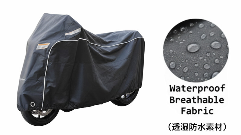 透湿防水のバイクカバー